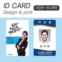 PVC카드 사원증제작 학생증 방문증 신분증 명찰 목걸이줄인쇄 릴홀더, PVC 단면인쇄(균일가격)