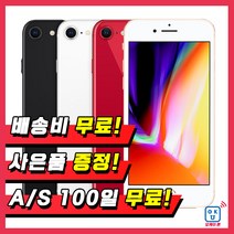애플 아이폰8 64G 256G 휴대폰 중고폰 3사호환 무약정, 블랙, 아이폰8 64G B등급