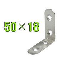 꺽쇠 평철 선반 선반꺽쇠 앵글 코너철, 녹슬지 않는 꺽쇠(스텐) 50x18 (1개)
