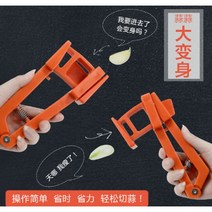 만능 야채 슬라이서 편마늘 눌러 꾹 고추 편썰기 채칼 마늘편썰기 견과류 다지기 오이 당근 채써는기계 슬라이스, ONE SIZE, 주황색