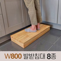 주방 싱크대 원목 발받침대 발받침 발디딤대 키높이 발판