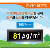 공사장소음측정기 소음진동측정기 전광판소음측정기 건설현장소음측정기 현장소음측정기 R-4번, R-8