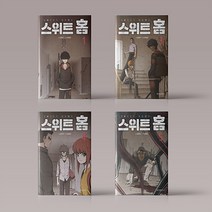 스위트 홈 만화 책 1 2 3 4 5 6권 선택구매 책 웹툰 단행본 넷플릭스 위즈덤하우스, 4권