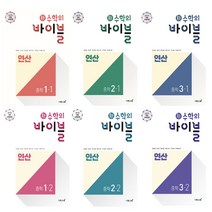 이투스 수학의 바이블 연산 중학 수학 (2023) : 1-1 / 2-1 / 3-1 / 1-2 / 2-2 / 3-2, 중등1학년