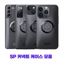 sp커넥트 휴대폰케이스 오토바이 자전거 휴대폰거치대 케이스 모음, 갤럭시 S22 울트라