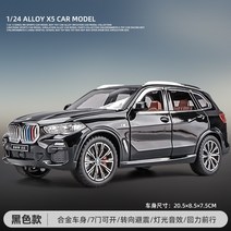 X5 자동차다이캐스트 1/24, 차, BMW X5블랙 7도어