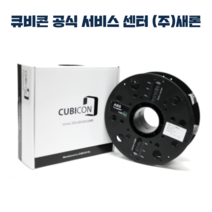 큐비콘 3D프린터 ABSK 필라멘트, ABSK 필라멘트-Natural