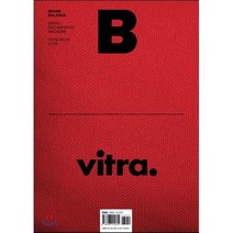매거진 B (월간) : 1월 영문판 [2015년] : No.33 VITRA, 비미디어컴퍼니 주식회사