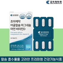 칼슘비타민D 영양제 유아 성장기 어린이 칼슘 뼈건강 키즈 청소년 아이 칼슘 데일리 초등학생 칼마디 치아건강 뼈에좋은 치아 영양제 청소년 임산부 칼슘 칼맥디 칼마그 CALCIUM