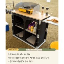 캠핑 야외 올인원 접이식 조리대 주방세트 테이블 이동식주방 수납박스, 옵션1