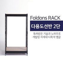 [폴던스랙] 120 30 높이 200 (cm) 2단 코팅상판 무볼트 철재 앵글선반, 화이트앵글