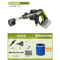 .이동식고압세척기 전문가용세척기 자동차고압세차기 고압세차기 고압세차기건독일 수입 무선, wu629.9 베어 메탈(배터리 제외)