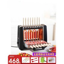 양꼬치 꼬치 자동기계 업소용 양고기 바비큐 꼬챙이, 기름붓 1개 + 꼬치구이 총 32개