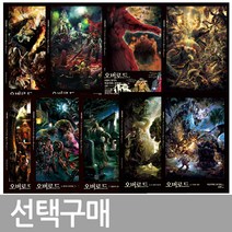 오버로드 1 2 3 4 5 6 7 8 9 10 11 12 13 14 15 소설 책, 선택1 오버로드1부