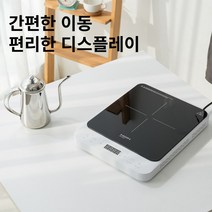 한샘 마이쿡 쏠로 슬림 인덕션 1구 언제 어디서나 간편한 요리 깔끔하고 심플한 디자인 사용이 편리한 디스플레이 간편 터치 버튼, 인덕션1구 2개