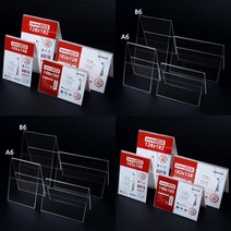양면 쇼케이스 A6 세로 파티션네임텍 쇼카드케이스, A6 가로