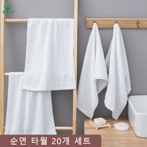 셀럽당 부드러운 순면 수건 20개 세트 순백색 수건 도매호텔 레스토랑 목욕탕 찜질방, 20장, 80g 30*72cm