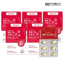 한미생활건강 혈행 가득 오메가3 1000mg 30캡슐 1개월분 혈관 안구건조 기억력개선, 5개