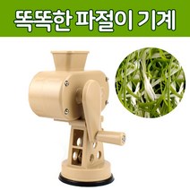 스마일팡팡 파썰이 파채칼 파채기기계 파써는기계 파절이