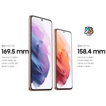 삼성 갤럭시S21플러스 + 256G 중고폰 특S급/S급/B급 3사 호환가능 공기계 SM-G991, 02_S급, 02_팬텀핑크