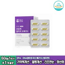 초임계 알티지 오메가3 60캡슐 항산화 비타민E 식물성캡슐 카라기난 정제어유 토코페롤