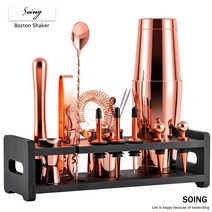 하이볼장비 칵테일배우기 쉐이크컵 조주기능사 칵테일장비 칵테일메이커, 로즈골드 보스턴 23종 세트