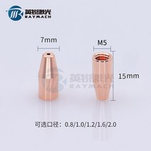 분수노즐 급수노즐 분수자제 분수대설치 레이저 휴대용 용접 헤드 노즐 와이어 피드 용접기용, Wire feed Nozzle10