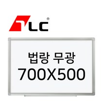 [보드뱅크]법랑화이트/무광23 70x50 알루미늄프레임(일반)