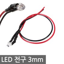 니토무역 LED 전구 3mm 3파이 2V 3V 5V-9V 12V 24V 미니 소형 DIY, 1개, 12V 그린
