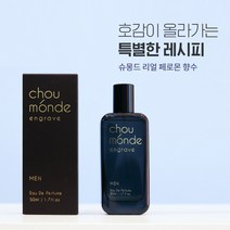 씽글:) 남자 향수 남성향수1위50대 남자향수순위1위 여자들이 좋아하는 남자향수1위 남성향수1위40대, 50ml