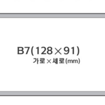 아크릴 포켓 B7 POP 꽃이 피오피 쇼카드 POP대