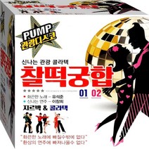 2CD 뽕짝 디스코 콜라텍 관광쇼 남자의인생 여정 항구의남자 자옥아 CD2 노래 음반