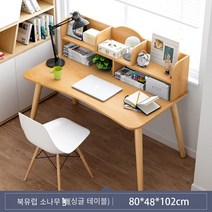 컴퓨터 테이블 간이 책상 책꽂이 세트 심플 홈웨어 침실 글씨 책상 책상, 순수한 북유럽 단풍80CM