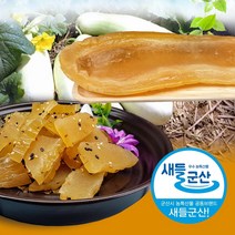 군산 울외장아찌 1kg 나라스케
