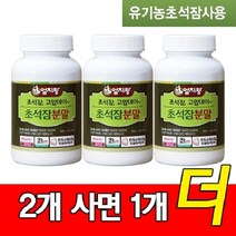 미산약초농장 유기농 초석잠 분말골드 110g 2병+추가1병 미산약초 엄지왕, 3병