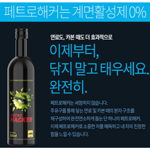 페트로해커(차력) 원샷 300ml 휘발유용 10병 - 넣으면 바로 느끼는 연료첨가제 휘발유용, 10개