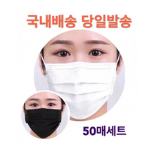 비말 완벽차단 크리어 마스크 3중구조 MB필터 위생마스크 (대형/어린이용/50매), 대형, 블랙, 50매