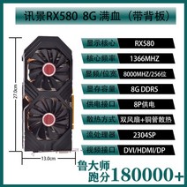 사파이어 XFX RX590 GME 8G 데스크탑 컴퓨터 게임 독립 RX580 그래픽 카드 5600 1660s, 8GB, XFRX5808G2304SP블랙울프에디션