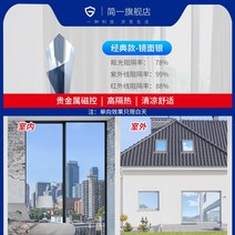 보호필름 종이 단방향 제인 가능 막유리 햇빛열차단 야간투시경, T01-거울표면 실버, C07-90x100cm