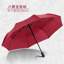 썬바이져 우산 독일 4S 벤츠 대여금 레쉬 자동 접이식 맟춤제작 전용 광고 2813390035, 수박홍 자동 와인레드 8뼈 21 인치