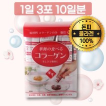 하나마이 돈피 저분자 순수 콜라겐 100% 30포 1개월분 스틱형 휴대용 동물성 일본 콜라젠 달톤 함량 구입 섭취방법 물과함께 타먹는 마시는 어린 코라젠 직구 해외 수입 JAPAN