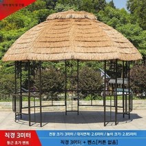 원두막 정자 농막 야외 파고라 차양 대형 테라스 농가, 직경3m