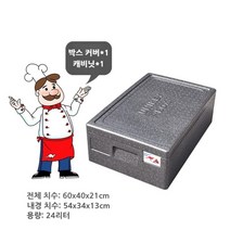 지능형 케이터링 출장부페 음식 박스 제과제빵 베이커리 디져트 유통 EPP 상자 용기, 04.팬텀그레이(박스커버1+박스본체1)