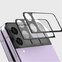 아이수트 갤럭시 Z플립4 (F721) 빛번짐 방지 외부액정 블랙커버 강화유리 보호 필름 1+1, 갤럭시 Z플립4 (F721) 2개 (1+1 상품)