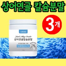 관절염 허리에좋은 손가락 영양제 퇴행성 콘드로이친, 3개 (3000원 할인)