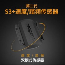 초음파발생기 MAGENE Maijin S3 Gemini210 스피드 케이던스 센서 자전거, 1.001, 1개