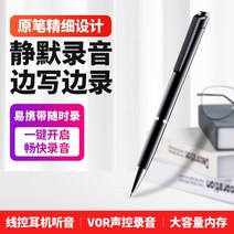 펜녹음기 음성녹음기 휴대용 장시간 초소형 24시간 볼펜 보이스레코더 Hanwang V007 펜 모양의 녹음 학생들은 수업 회의 비즈니스 전문 고화질 소음 감소에서 텍스트를 쓸 수, [01] 검은색, [05] 64GB
