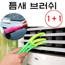 석기스토어 [ 1+1 에어컨날개 틈새 극세사 청소기 +리필추가 구성 ] 에어컨 차량 통풍구 우드블라인드 청소솔 청소기, 블루, 그린