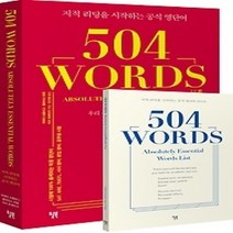 [개똥이네][중고-상] 지적 리딩을 시작하는 공식 영단어 504 WORDS