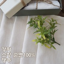 강화소창행주 2겹소창행주 삶아쓰는 행주 순면행주 아기손수건 주방행주, 1개